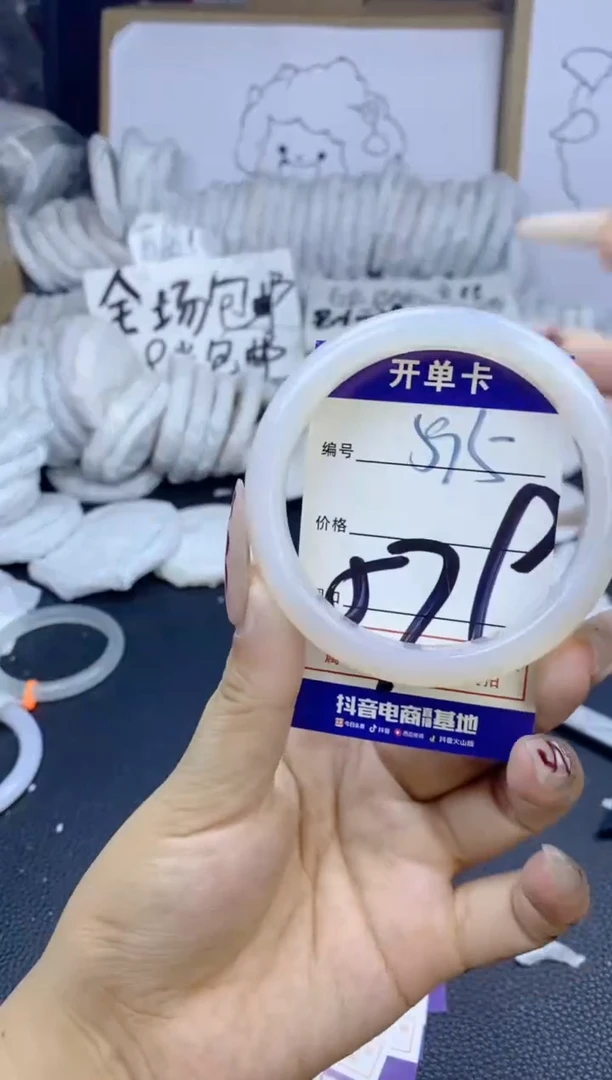 手镯玛瑙/玉髓未镶嵌595