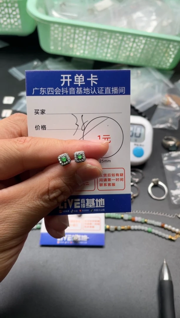 颈饰未镶嵌翡翠耳钉
