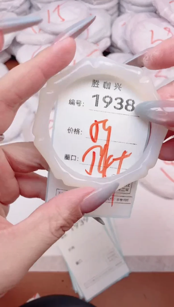【闪购商品】玛瑙/玉髓手镯未镶嵌1938