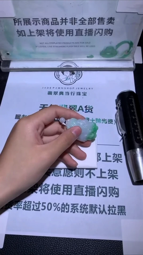 未镶嵌定制翡翠老***~-毛货-不退不换-