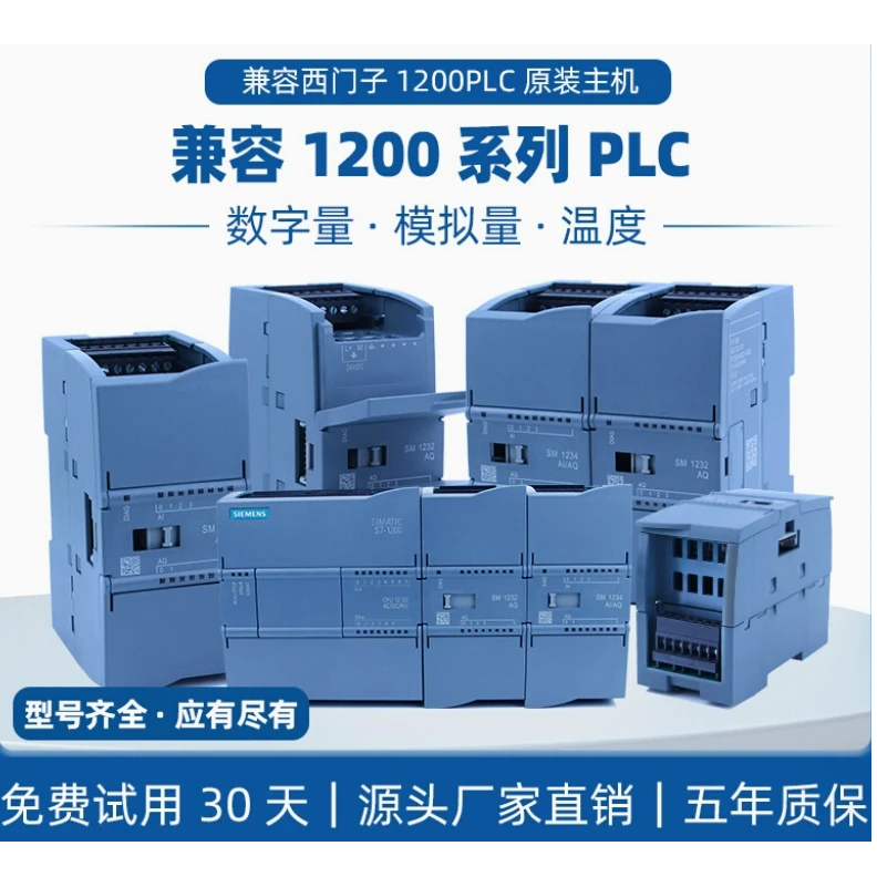 1200PLC扩展模块国产兼容西门子1221 1222 1231数字量扩展模块