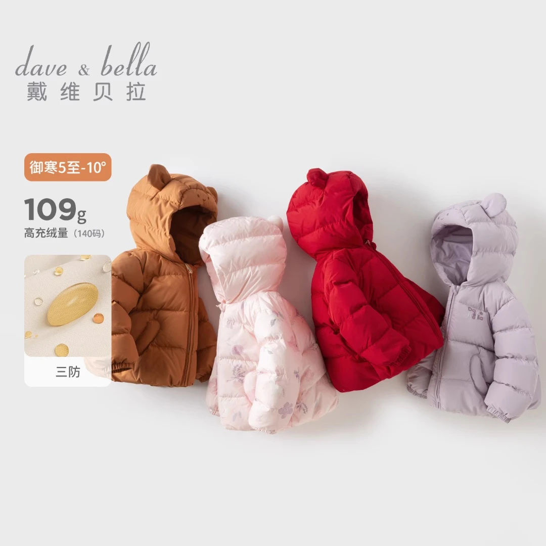 戴维贝拉童装女童羽绒服小童冬装保暖外衣儿童连帽外套宝宝衣服