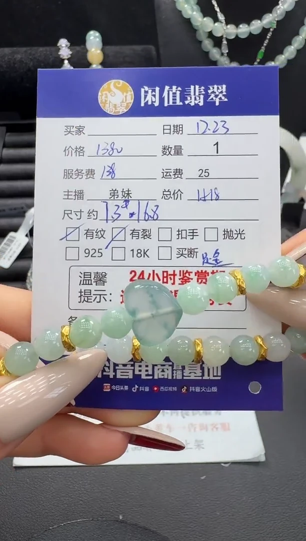 足金镶嵌手串翡翠翡翠珠串