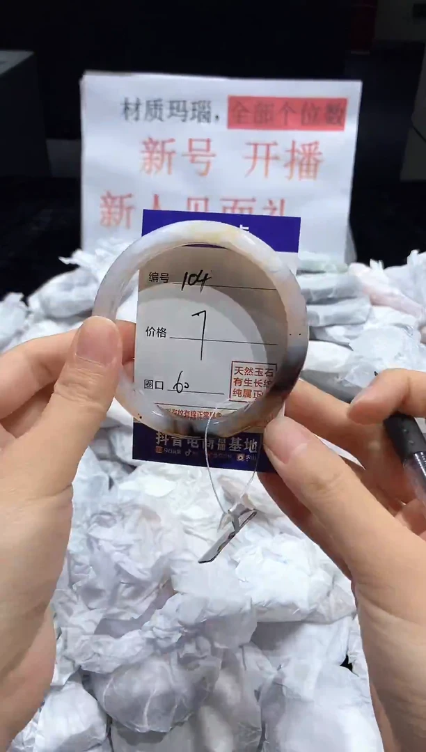 玛瑙/玉髓手镯未镶嵌1