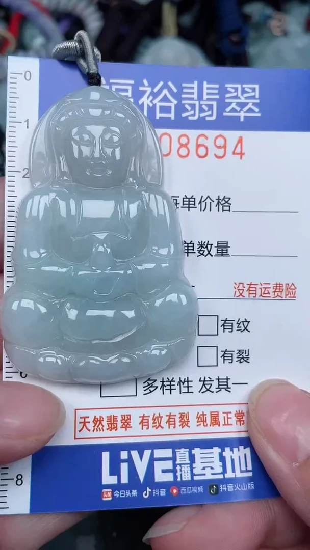 颈饰未镶嵌翡翠...0008694