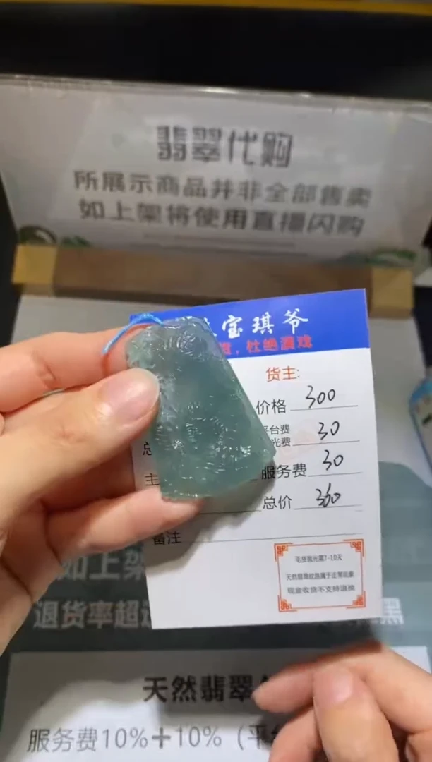 未镶嵌定制翡翠-毛货不退不换-