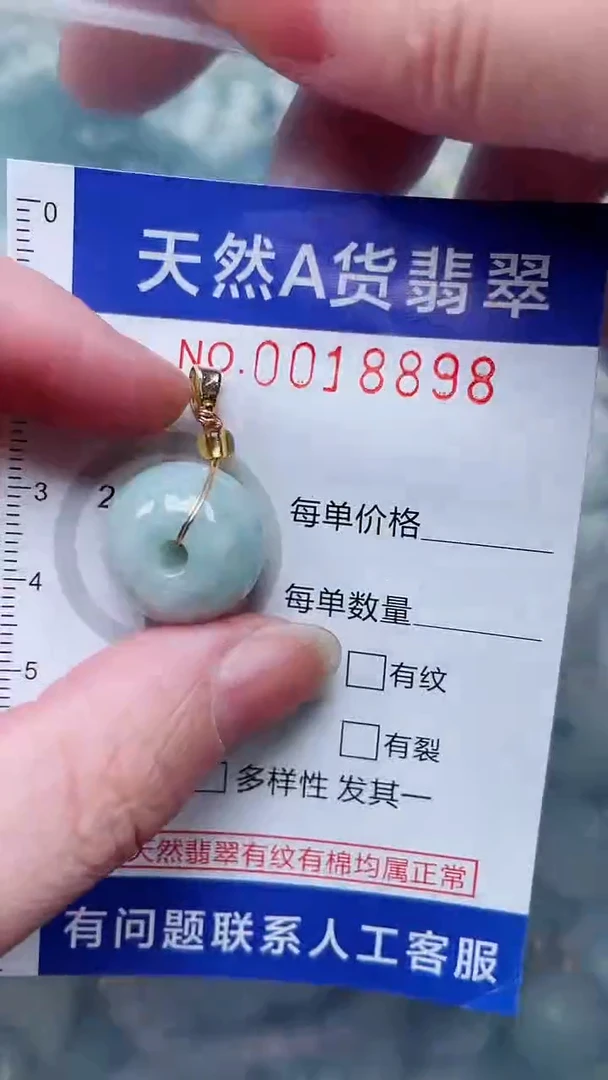 翡翠未镶嵌吊坠(不含链)1