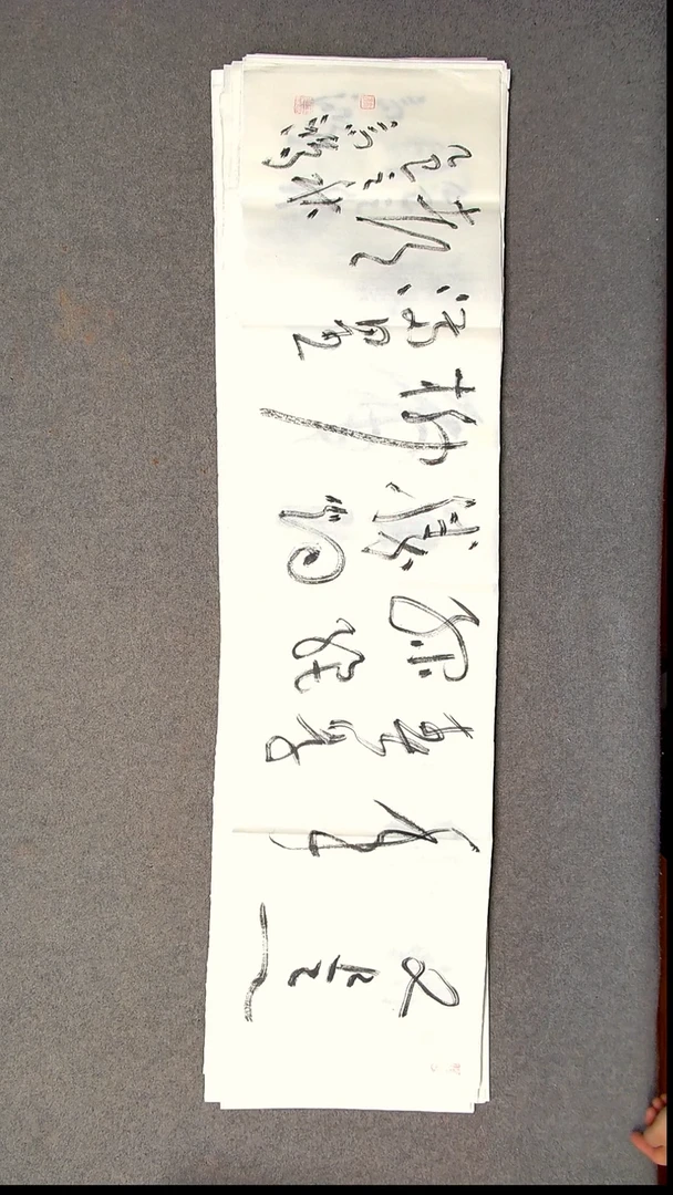 书法王高生 福建漳州 四尺对开