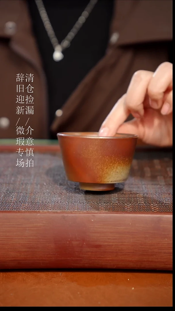 陶瓷瑕疵专场 奢瓷/瑞寅柴烧茶器869