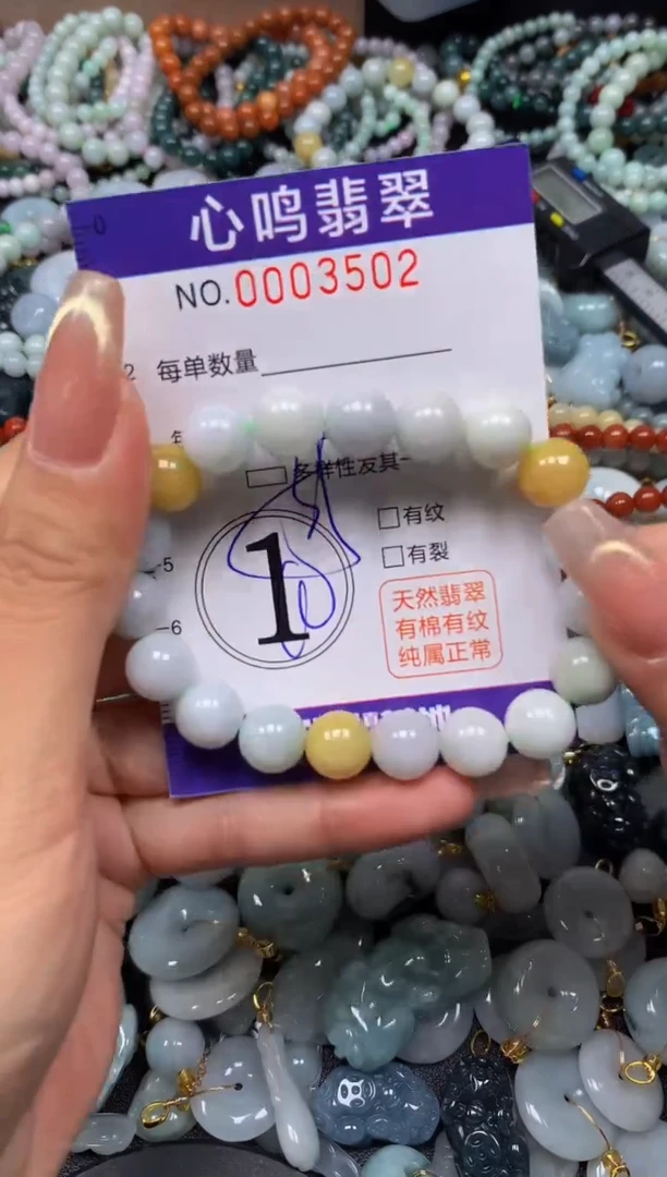 翡翠未镶嵌颈饰闪购003502
