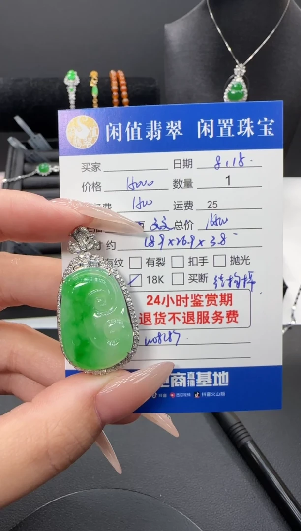 翡翠18K金镶嵌吊坠(不含链)翡翠吊坠