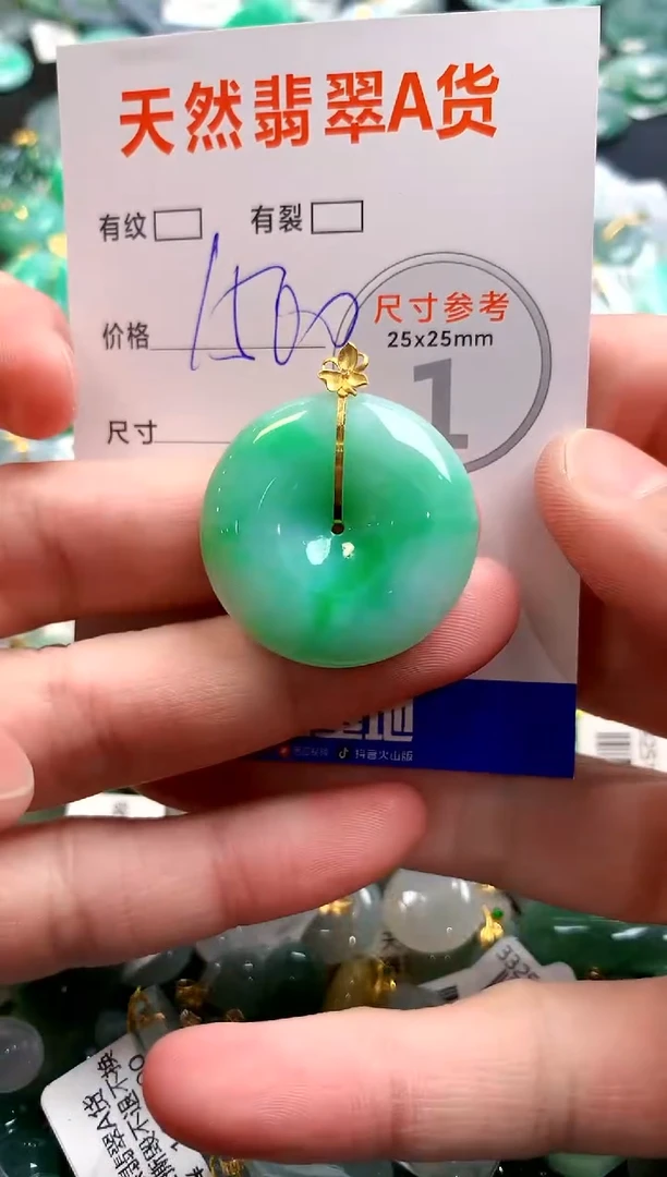 颈饰18K金镶嵌翡翠0937020328