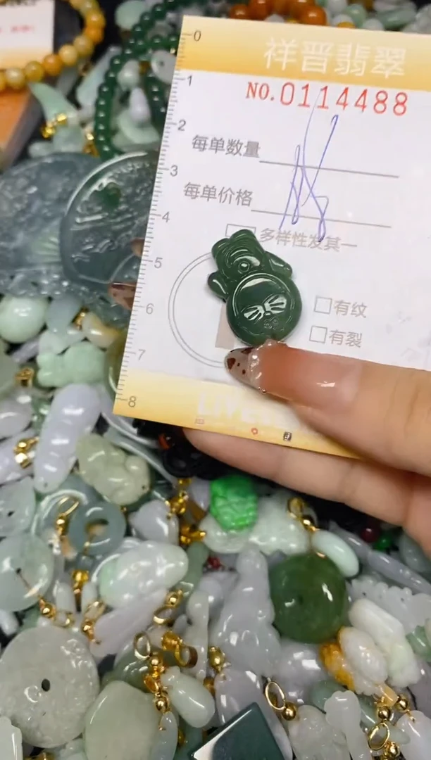 【闪购商品】翡翠颈饰未镶嵌闪购0114488