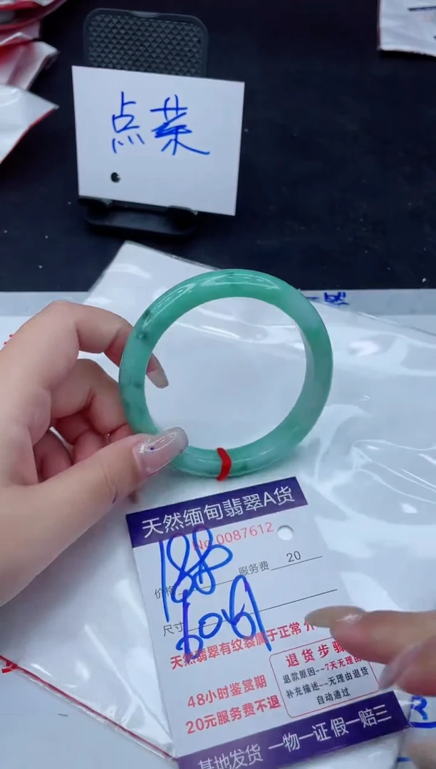 翡翠手镯未镶嵌1880.000000