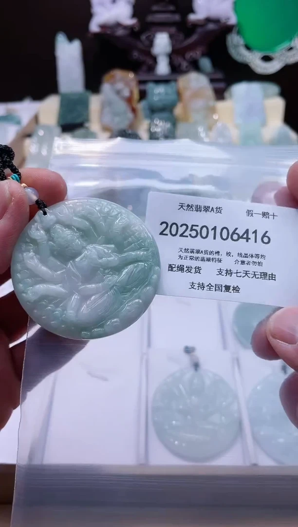 【闪购商品】翡翠颈饰未镶嵌闪购商品8号店200250010021