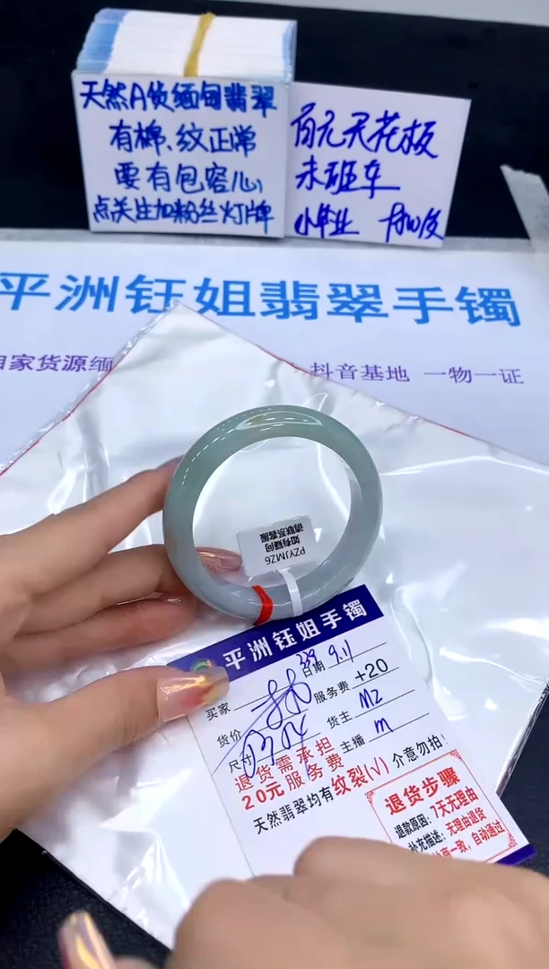 未镶嵌手镯翡翠111