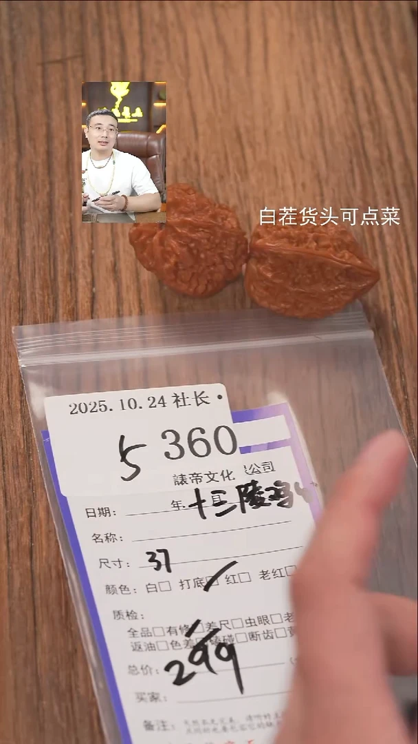 把件文玩核桃重**梦諘帝文化360十三陵鸡心