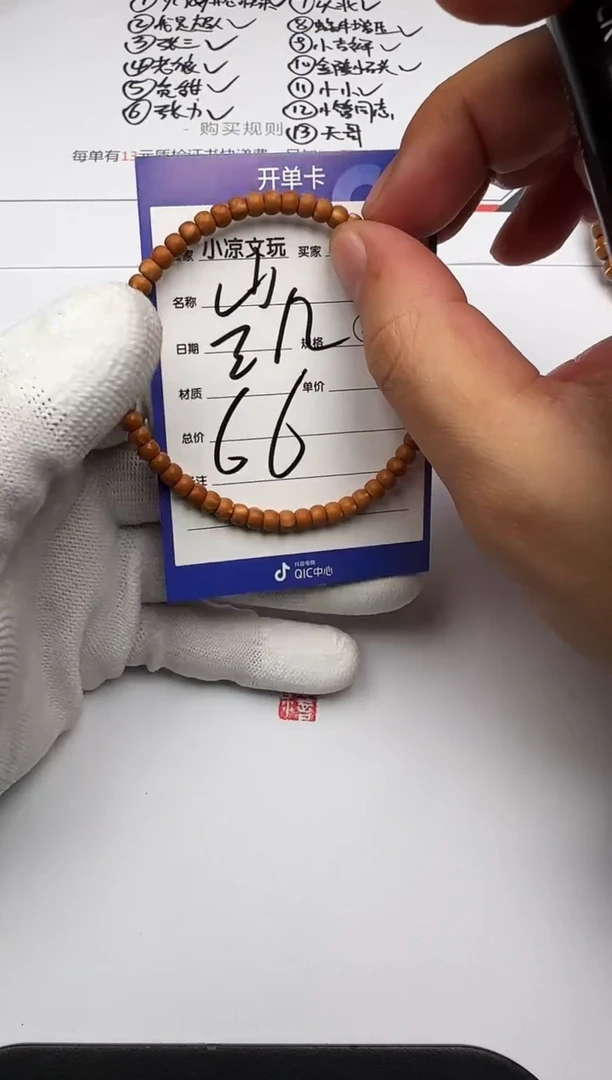 手串橄榄核凯*橄榄核 手串