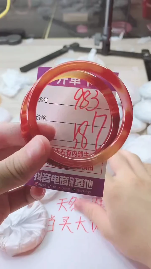 手镯玛瑙/玉髓未镶嵌983