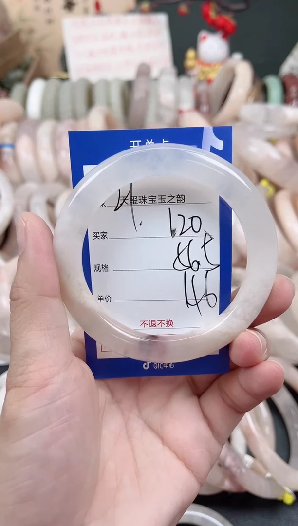 未镶嵌手镯石英质玉120