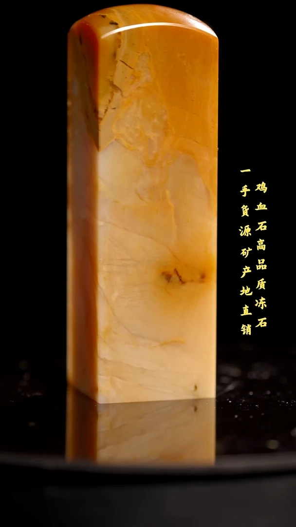 软底昌化石昌化精品冻石印章