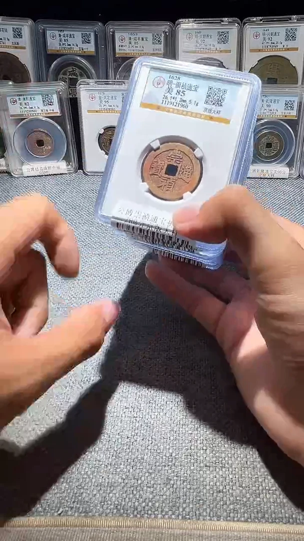 铜A033龙公博崇祯通宝美京版大样一枚85分