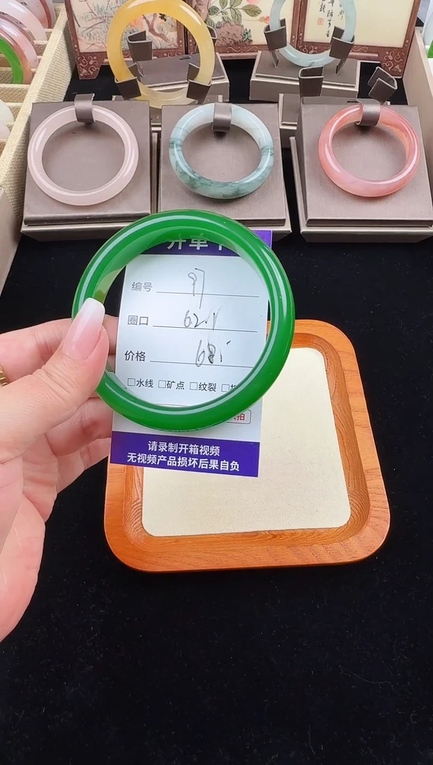 石英质玉手镯未镶嵌97
