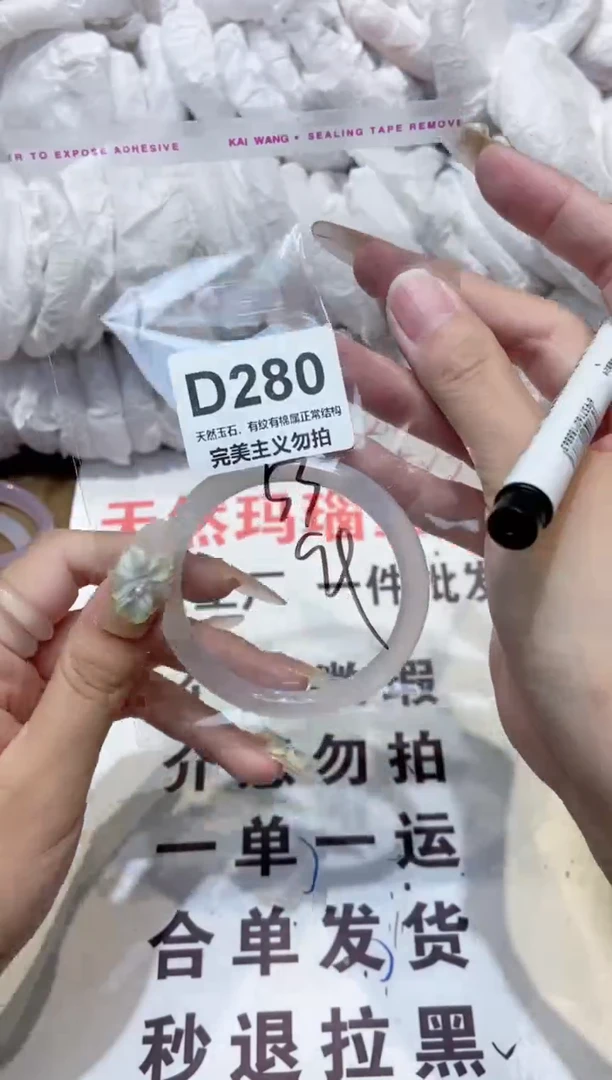 手镯玛瑙/玉髓未镶嵌53