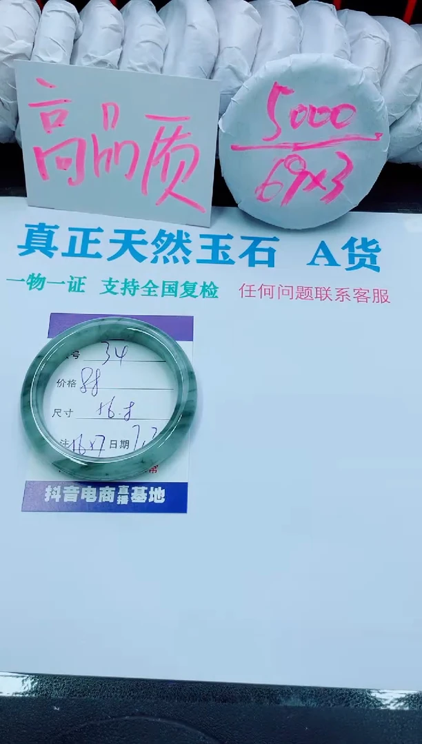 【闪购商品】石英质玉手镯合金34