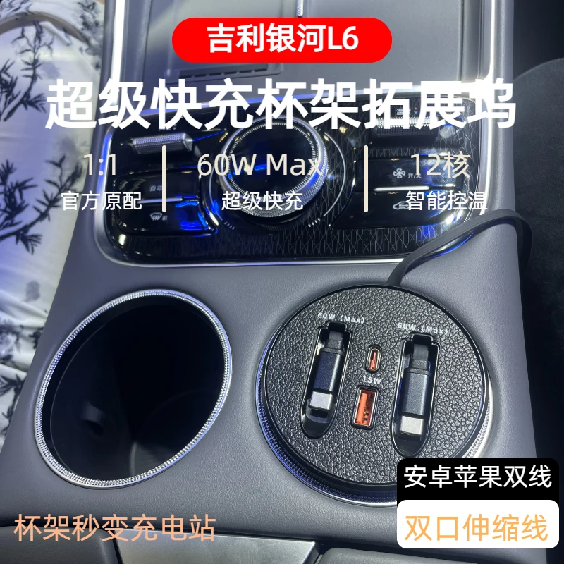 【极狐at5】车载杯架快充支持typeC苹果自由伸缩式快充数据线