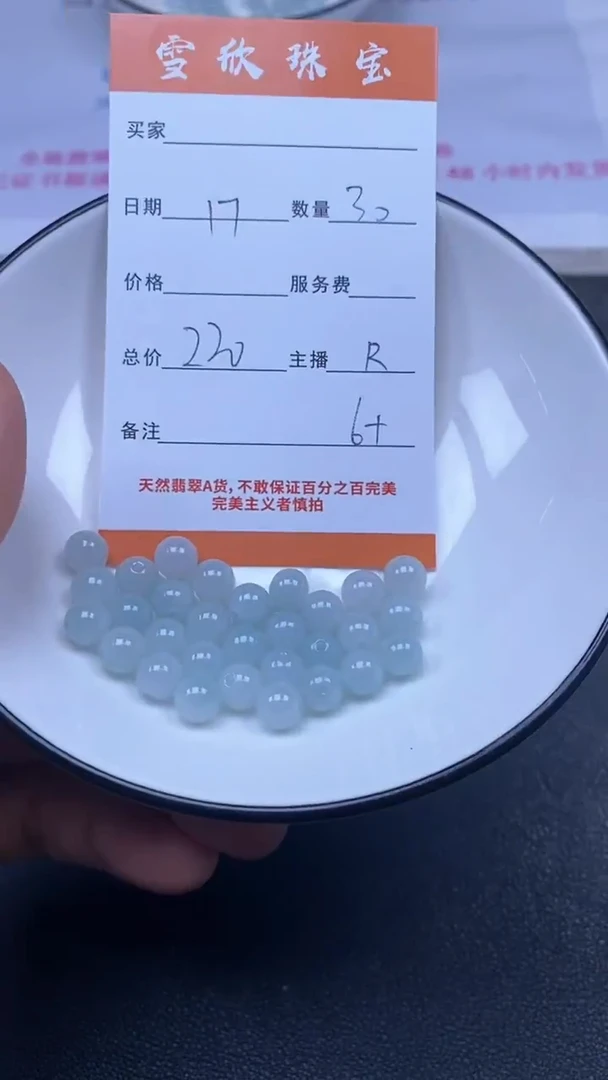 颈饰未镶嵌翡翠雪欣散珠定制diy