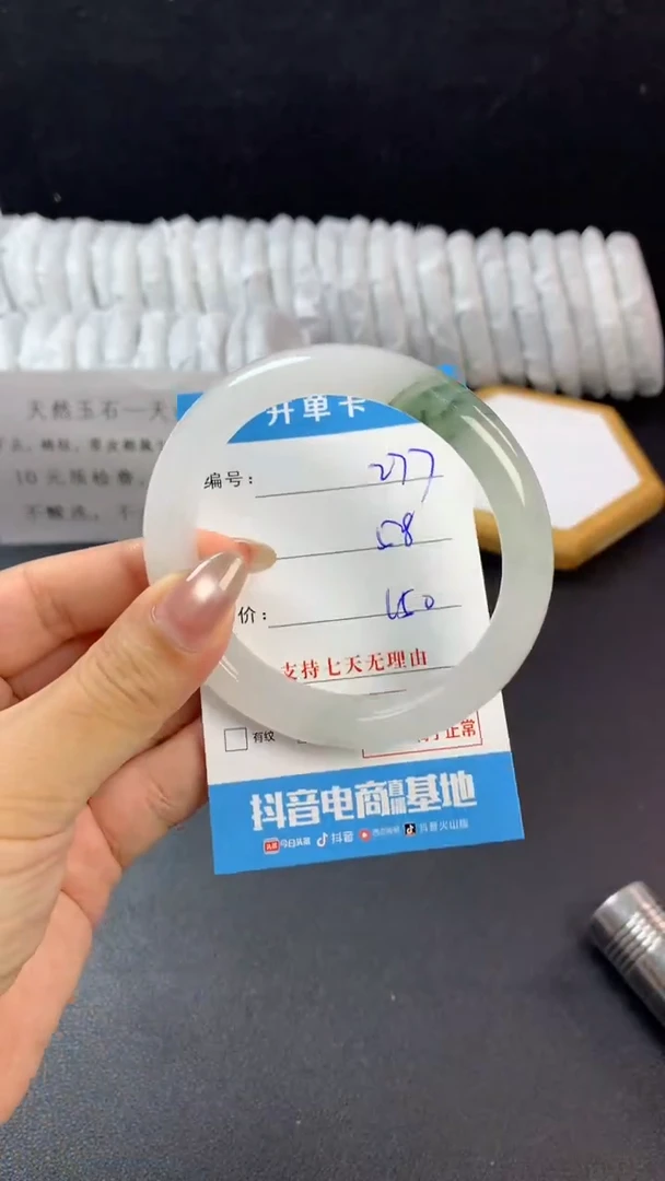 石英质玉手镯未镶嵌f277