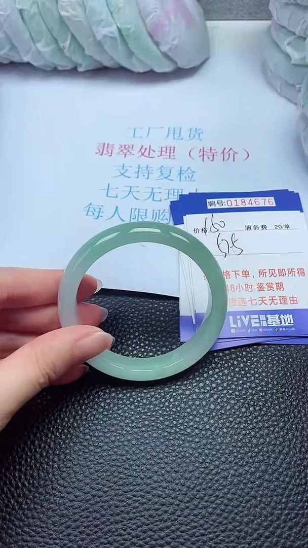 拍下以实物为准184676