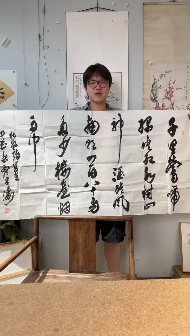 书法跟*吃宋老师 多字 软片