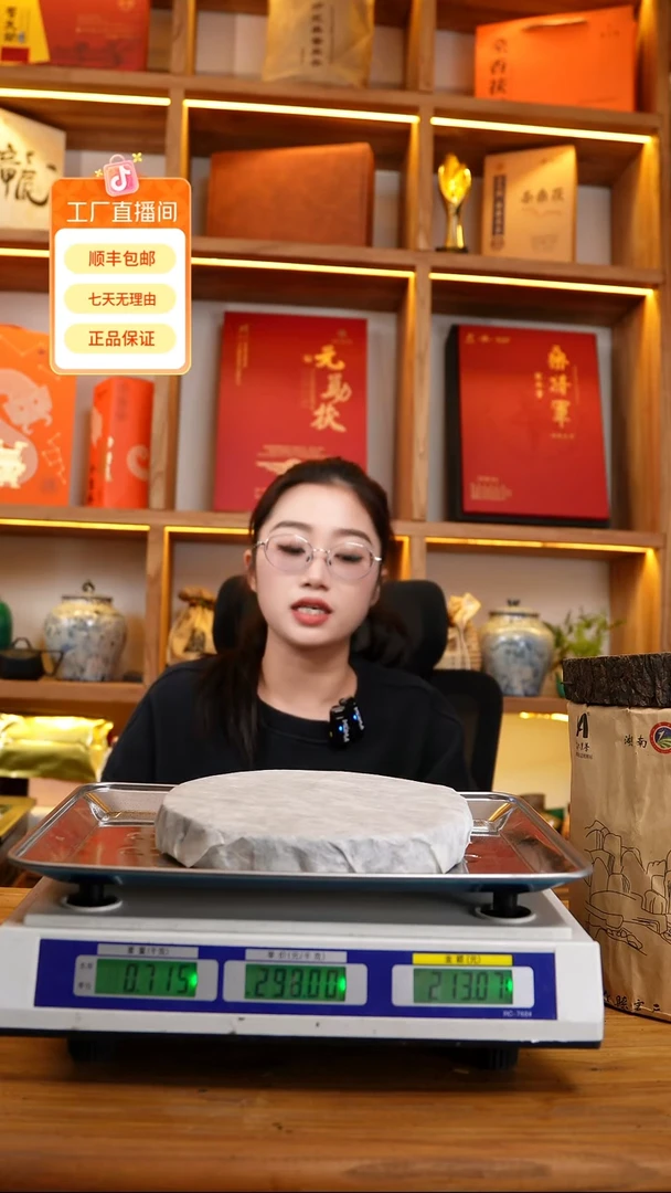 2015桑香开光千两饼715克