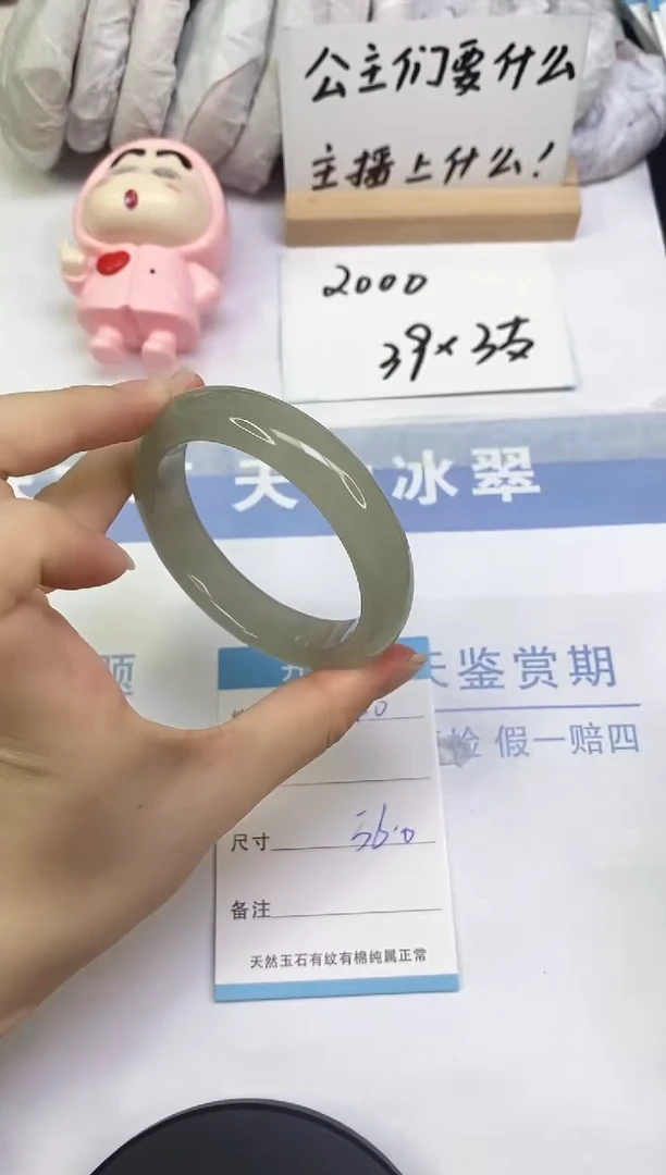 未镶嵌手镯东陵石A40  56.0