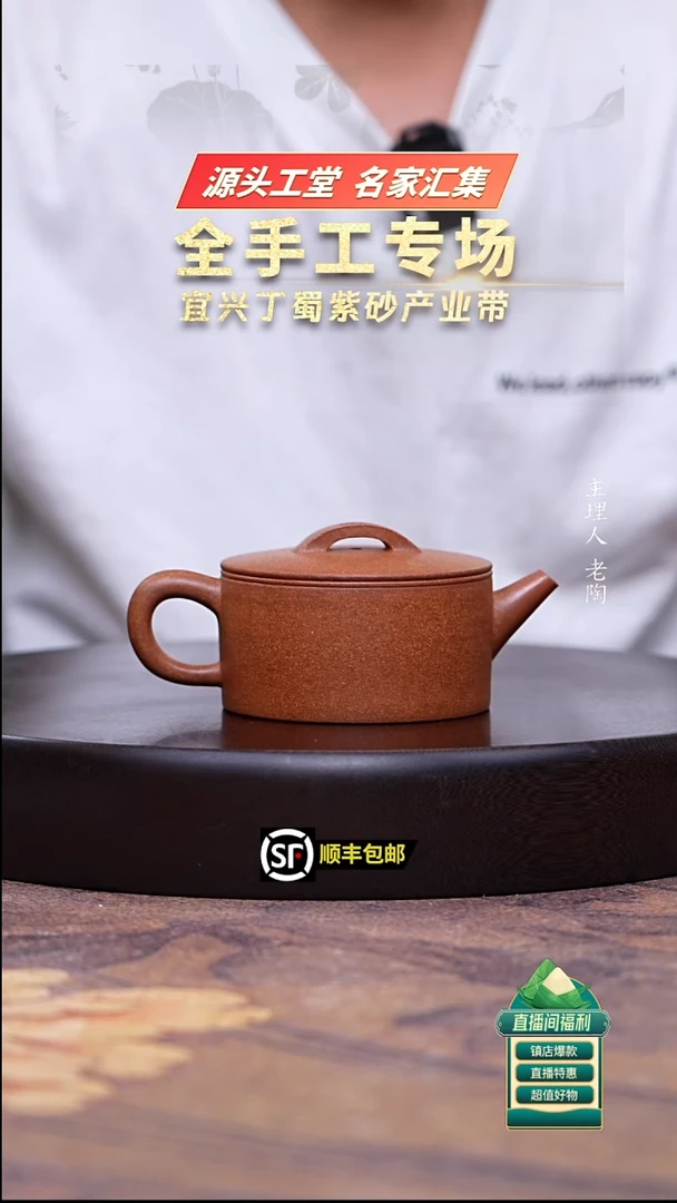 茶壶紫砂桃花泥汉瓦200cc