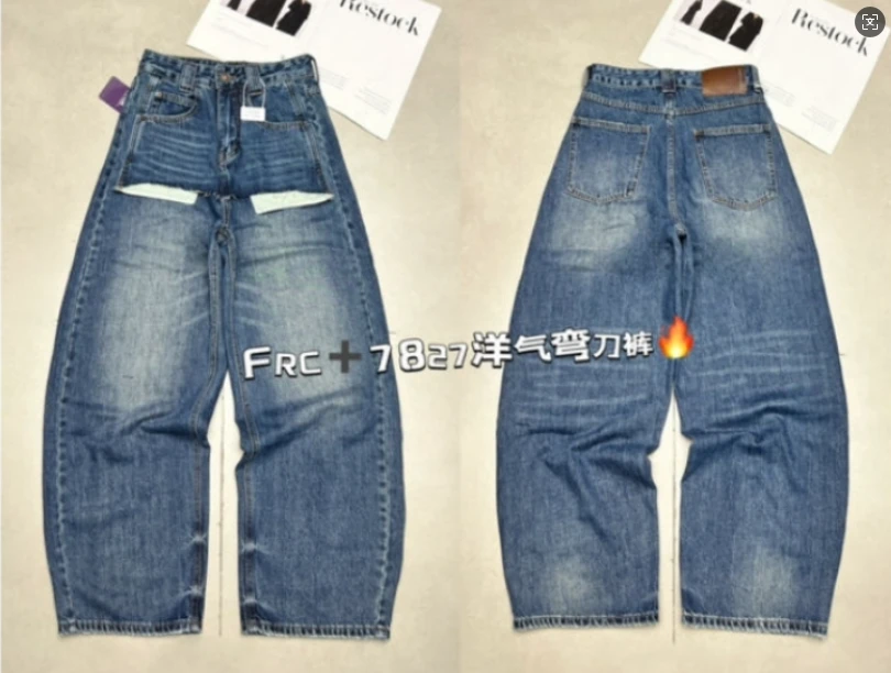 V姐丨双11粉丝团回馈【黑标系列】弯刀牛仔裤-Z7827