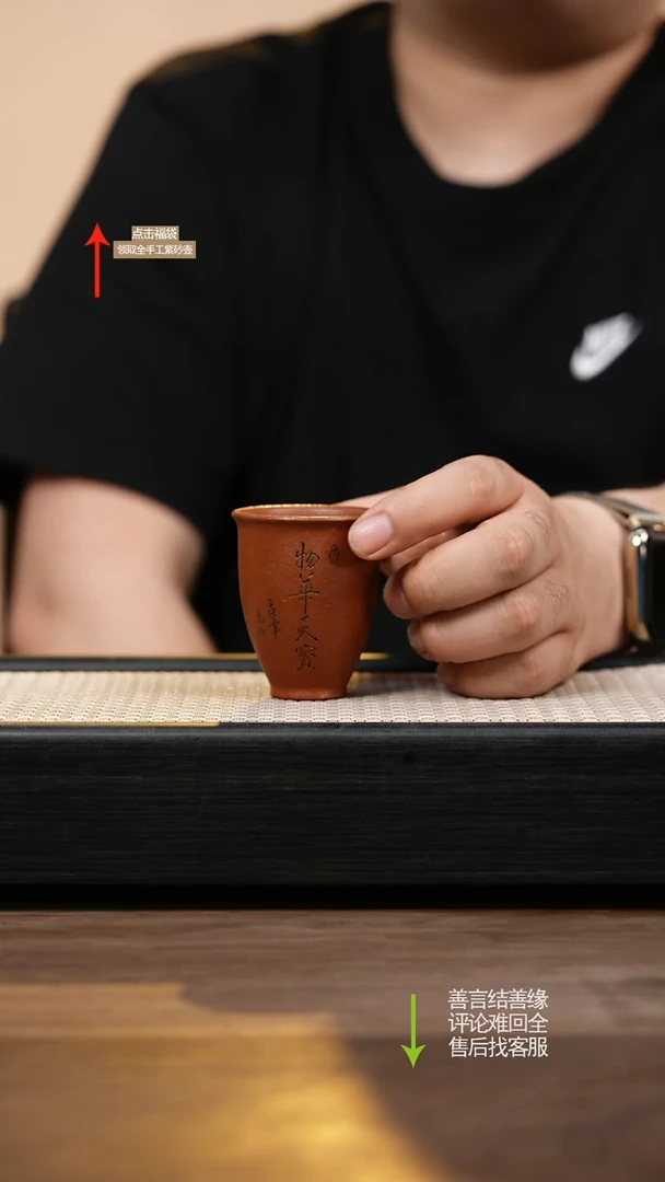 茶壶紫砂底槽清杯子刻物华天宝