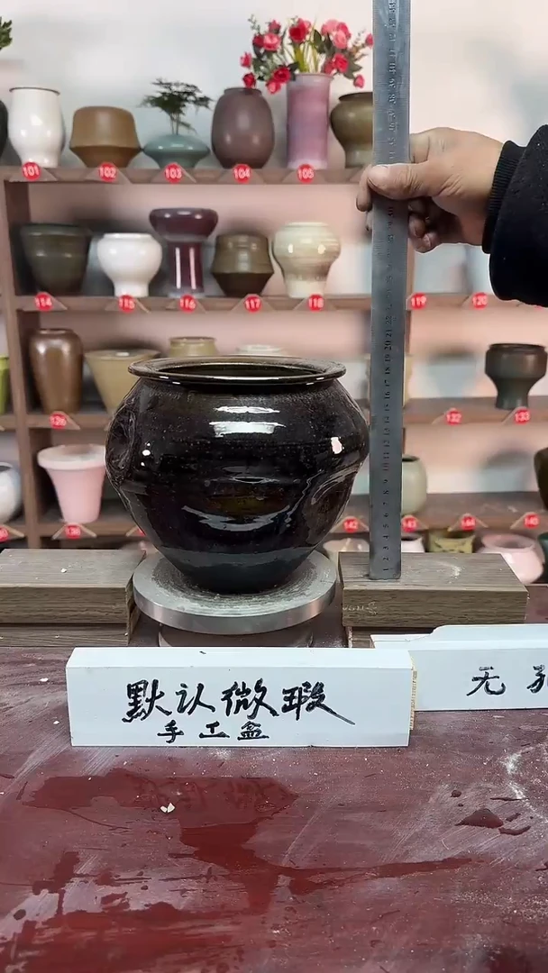 【闪购商品】陶瓷17-高19口14瑕