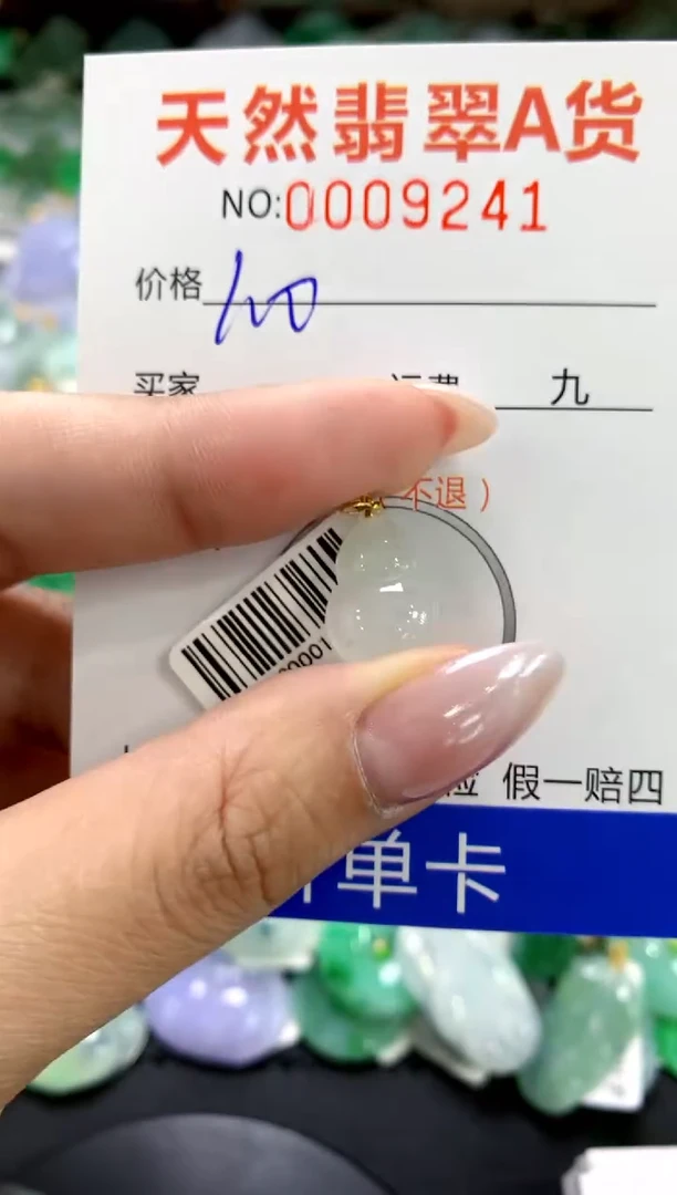 颈饰18K金镶嵌翡翠1111111111111111