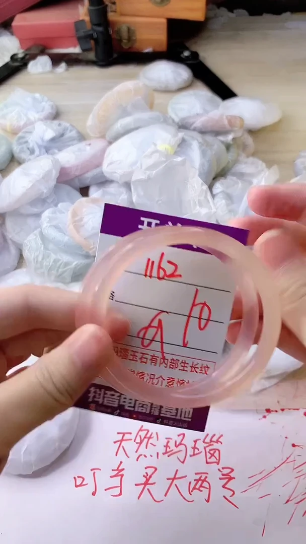 手镯玛瑙/玉髓未镶嵌1161