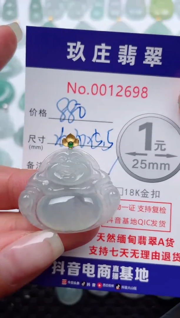 【闪购商品】翡翠颈饰18K金镶嵌天然缅甸翡翠
