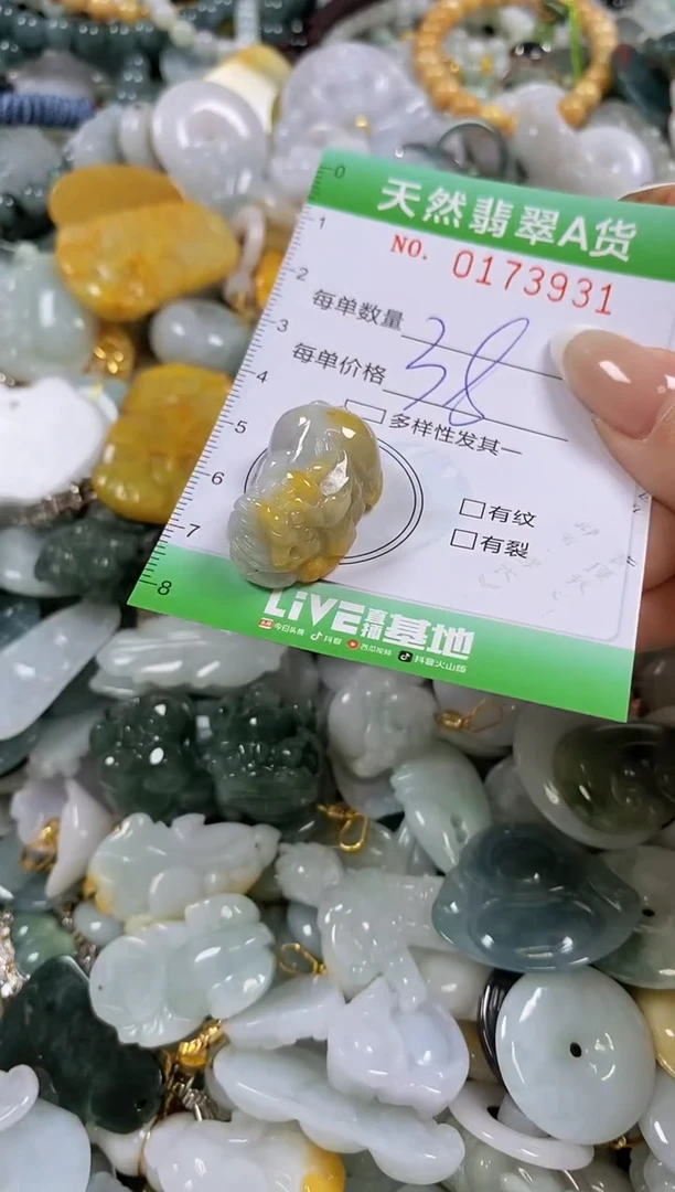 翡翠未镶嵌颈饰闪购0173931