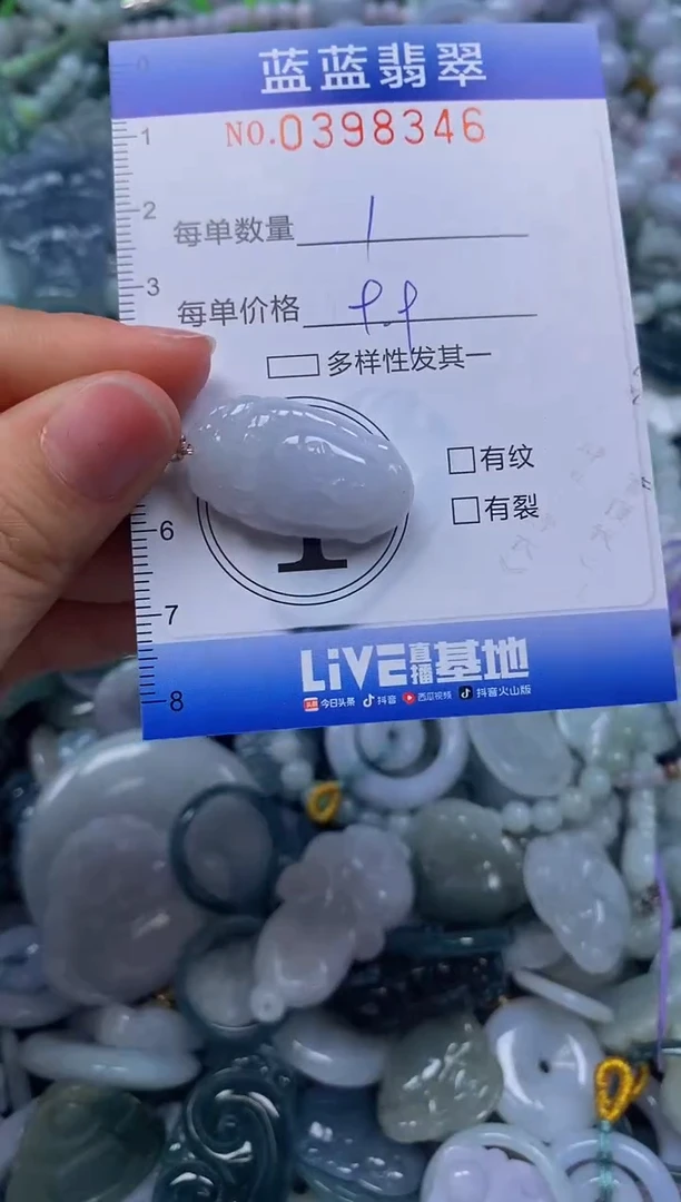 颈饰未镶嵌翡翠闪购0398346