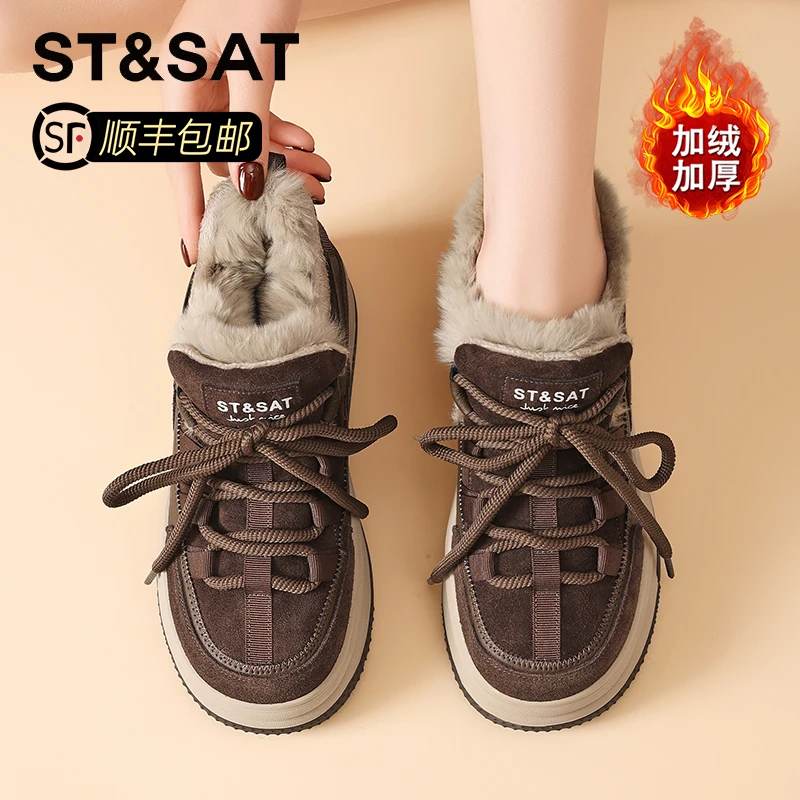 星期六真皮厚底毛茸茸板鞋女2025冬季加绒加厚复古休闲鞋保暖棉鞋
