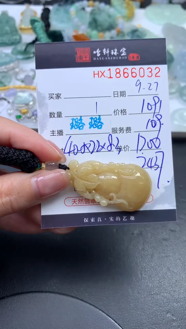 未镶嵌挂件翡翠哈轩 挂件1