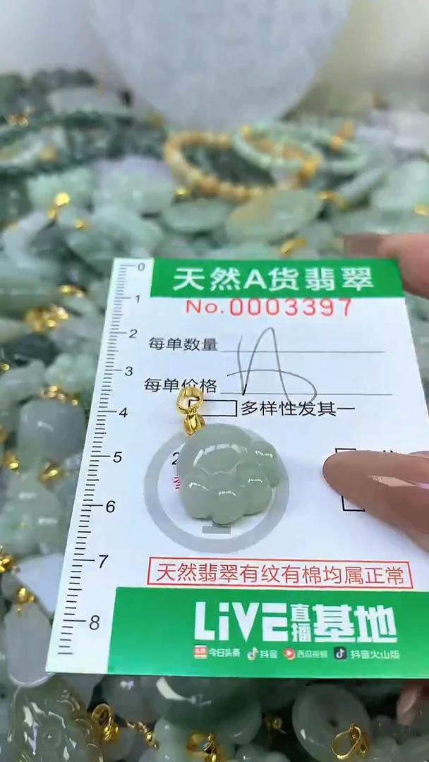 颈饰未镶嵌翡翠未镶嵌天然A货翡翠