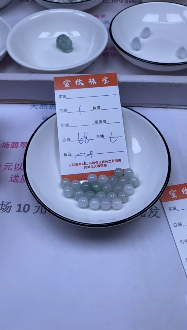 颈饰未镶嵌翡翠雪欣散珠定制diy