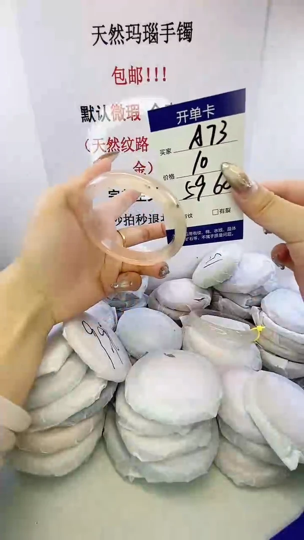 手镯玛瑙/玉髓未镶嵌a73 59 60微瑕